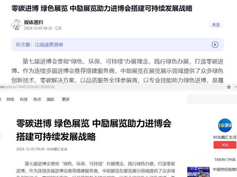 中勵(lì)展覽搭建,媒體聚焦中勵(lì)貢獻(xiàn)